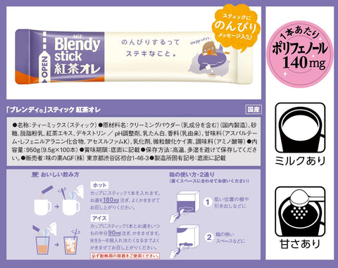 Agf Japan Blendy Stick Tea Ole 100 Milk Tea (120 Characters)