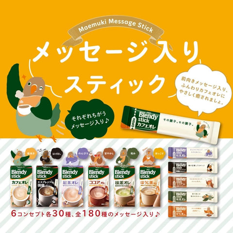 Agf Japan Blendy Stick Tea Ole 100 Milk Tea (120 Characters)