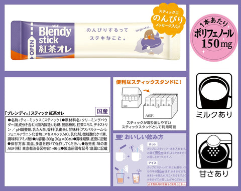 Agf Blendy Stick Tea Ore 30 Milk Tea From Japan