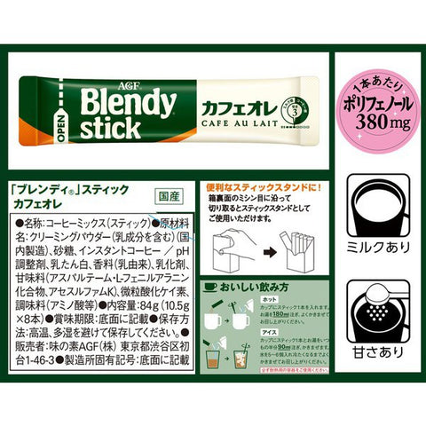 Ajinomoto Agf Blendy Stick Caramel Cafe Au Lait 8 Sticks - Caramel Flavor Instant Coffee