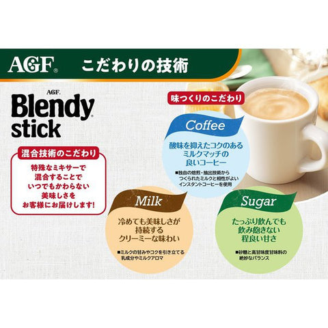 Ajinomoto Agf Blendy Stick Caramel Cafe Au Lait 8 Sticks - Caramel Flavor Instant Coffee