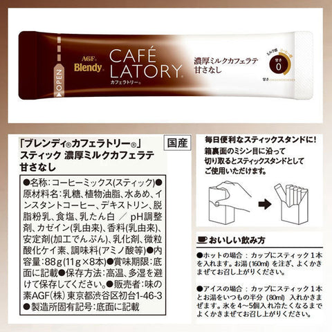 Ajinomoto Agf Blendy Cafe Latory Milk (Non-Sweet) Cafe Latte 8 Sticks - No Sweetness Latte