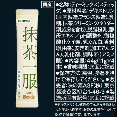 Ajinomoto Agf Blendy Matcha With Milk 4 Sticks - High-Quality Milk Matcha From Japan