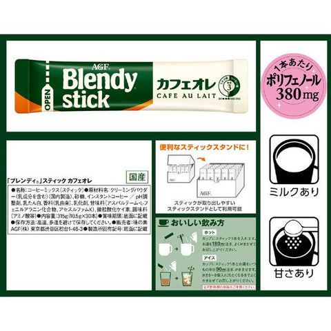 Ajinomoto Agf Blendy Stick Cafe Au Lait 30 Sticks - Agf Milk Coffee - Made In Japan