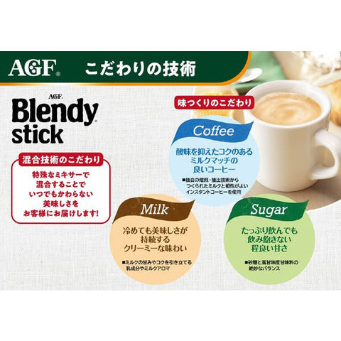 Ajinomoto Agf Blendy Stick Cafe Au Lait 30 Sticks - Agf Milk Coffee - Made In Japan