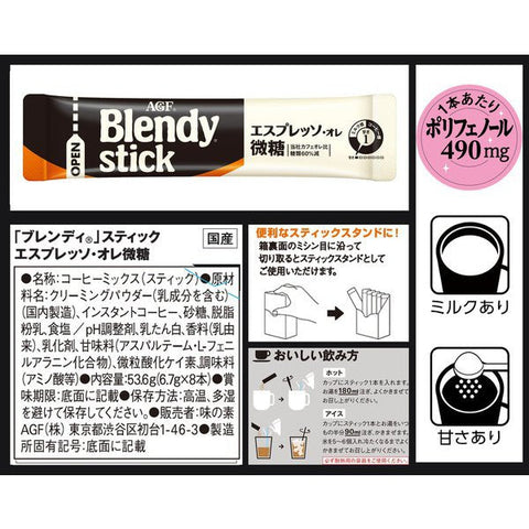 Ajinomoto Agf Blendy Stick Espresso Au Lait 8 Sticks - Japanese Instant Coffee