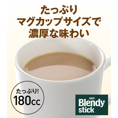 Ajinomoto Agf Blendy Stick Espresso Au Lait 8 Sticks - Japanese Instant Coffee