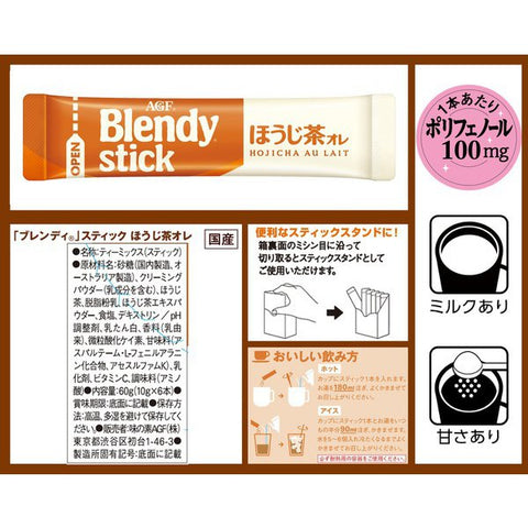 Ajinomoto Agf Blendy Stick Houjicha Cafe Au Lait 6 Sticks - Japanese Instant Coffee