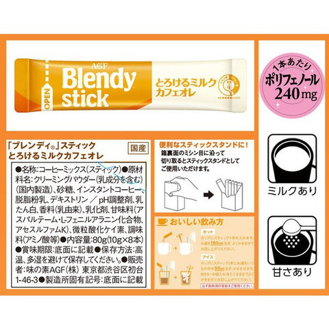 Ajinomoto Agf Blendy Stick Melted Milk Cafe Au Lait 8 Sticks - Japanese Milk Coffee