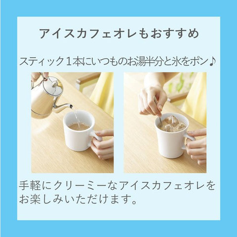 Ajinomoto Agf Blendy Stick Melted Milk Cafe Au Lait 8 Sticks - Japanese Milk Coffee