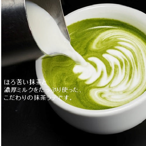 Ajinomoto Agf Blendy Cafe Latory Rich Matcha Latte 6 Sticks - Matcha Latte Coffee