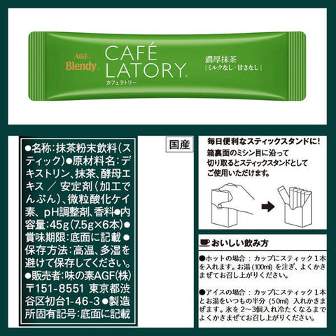 Ajinomoto Agf Blendy Cafe Latory Rich Matcha 6 Sticks - Milk-Free & Sweet-Free Matcha Beverage