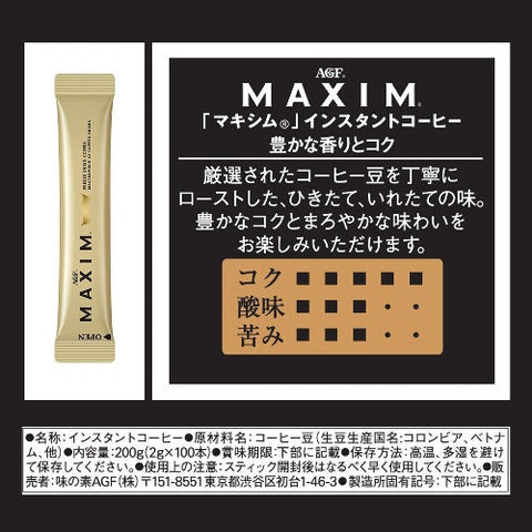 Ajinomoto Agf Maxim Freeze Dried Coffee Stick 100 Sticks x 2g - Freeze Dried Coffee