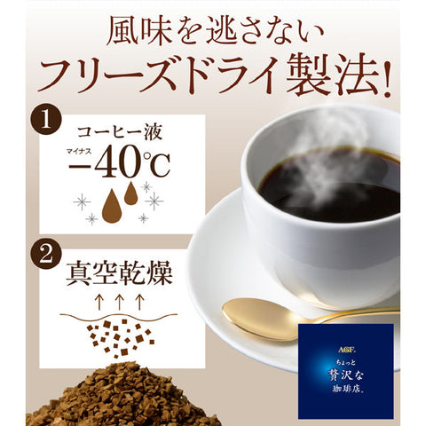 Ajinomoto Agf Slightly Luxurious Coffee Shop Modern Blend Instant Coffee Bottle 80g - Blended Coffee