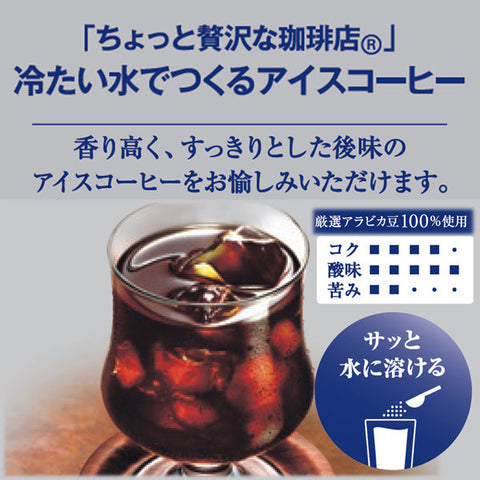 Ajinomoto Agf Slightly Luxurious Coffee Shop Iced Coffee Bag Made With Cold Water 135g - Iced Coffee