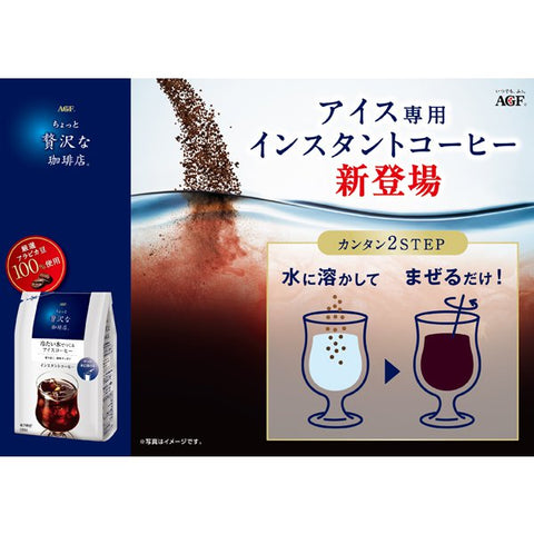 Ajinomoto Agf Slightly Luxurious Coffee Shop Iced Coffee Bag Made With Cold Water 135g - Iced Coffee