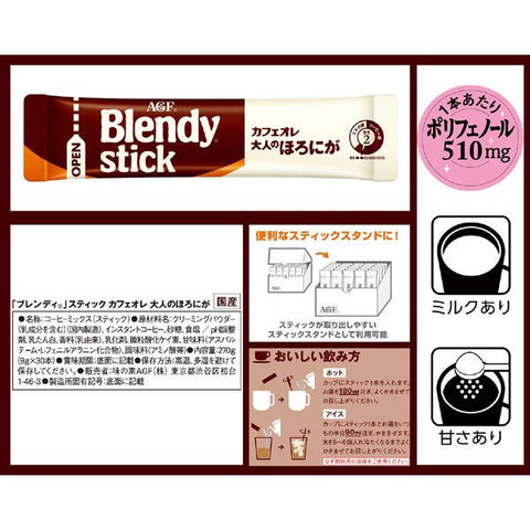 Ajinomoto Agf Blendy Stick Otonna Cafe Au Lait Instant Coffee 30 Sticks - Agf Blendy Stick