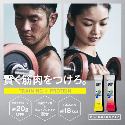 Amino Vital Japan Lemon Flavor Protein Powder 60 Boxes | Bcaas Eaas Whey | No Shaker Measure Portability