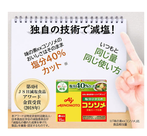 Ajinomoto Japanese Kk Consommé Low Salt Box Of 15 Solids