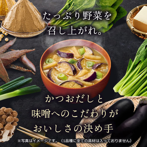 Japanese Miso Soup With Eggplant - 10 Servings - Ajinomoto