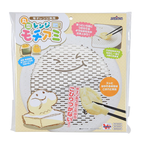 Akebono Polypropylene Mochi Grill Net