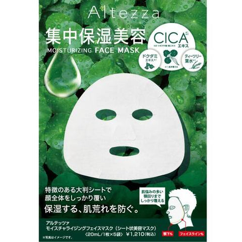 Altezza Moisturizing Face Mask 20ml/1 Sheet x 5 Bags - Japanese Skincare Mask Products