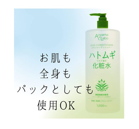 Aoyama Labo Skin Conditioner Coix Seed Extract Containing 1000ml - Japanese Skin Conditioner