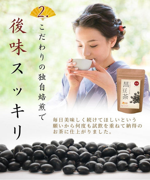 Honjien Tea Black Soybean Tea Bag 5g x 40 Bags - Soybean Tea - Organic Healthy Tea