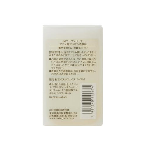 Matsuyama Soap Cleanser Suitable For All Skin Types 90g - Japanese Cleasing Soap