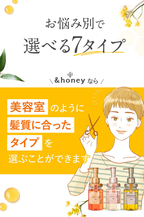 Honey Silky Smooth Moisture Hair Oil 3.0 Japan - Even Stiff Hair Can Be Smoothed 100Ml