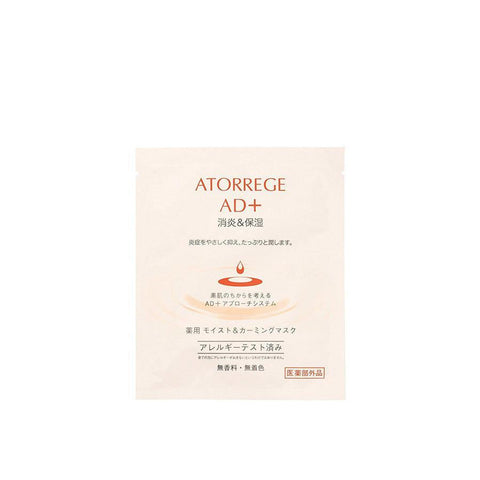 Atorrege AD+ Medicated Moist & Calming Mask 5 sheets