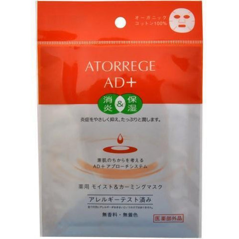 Atorrege AD+ Medicated Moist & Calming Mask 5 sheets