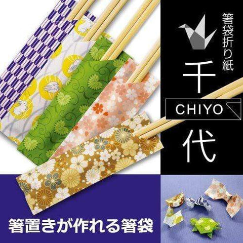 500Pcs Aoto Origami Chopstick Wrapper From Japan