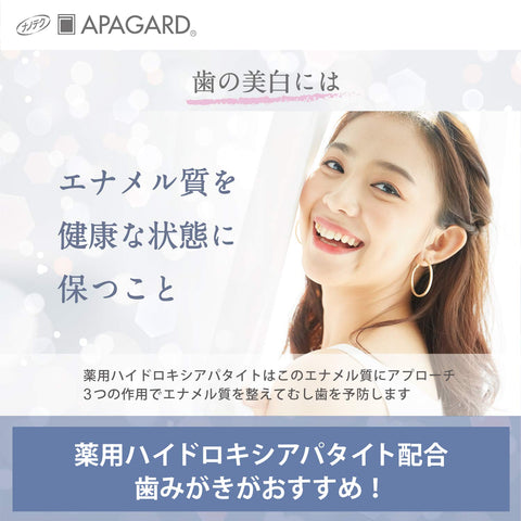 Apagard Premio Premium Type Whitening Toothpaste (50g) - Buy Toothpaste In Japan