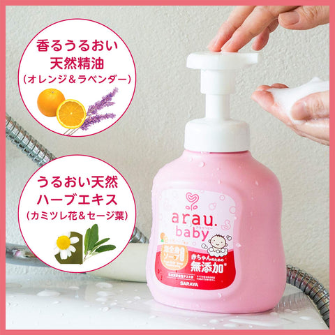 Saraya Arau Baby Foaming Full Body Soap Moisturizing 450ml - Japanese Baby Body Soap