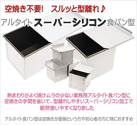 Asai Store Altite Super Silicon Bread Mold Japan 1.5 Loaves With Lid Silver