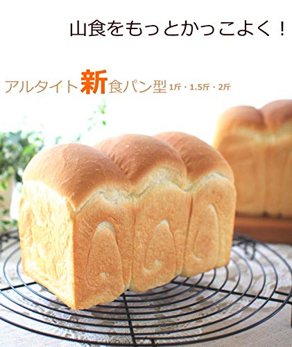 Asai Store Japan Altite New Loaf Bread Mold 1 Loaf Silver