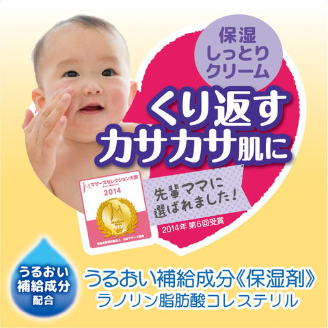 Atopita Baby Moisturizing Cream Fragrance-Free & Coloring-Free - Japanese Baby Body Cream