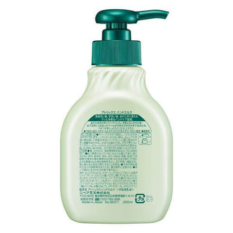 Atrix - Hand Milk For Wet Hands 200ml