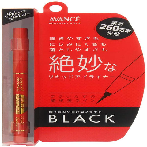 Avance Joli Et Joli Et Liquid Eyeliner Black Waterproof 0.6ml - Japan Liquid Eyeliner