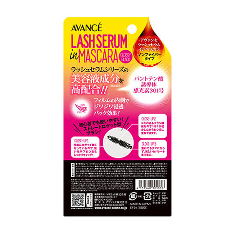 Avance Rush Serum in Mascara Glossy Black 6ml - Japanese Serum Mascara Brands