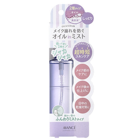 Avance Shake Mist Moist 100ml - Japanese Moisturizing Facial Mist - Cosmetics For Dry Skin