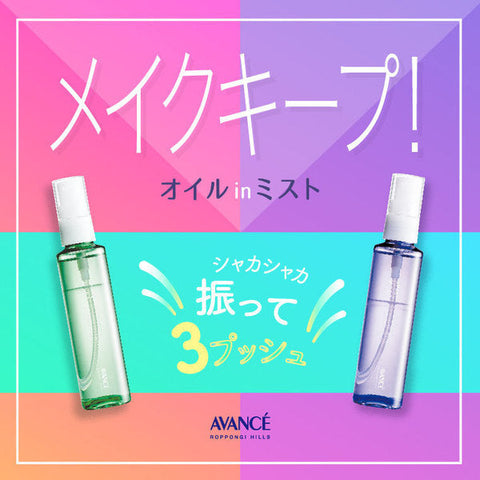 Avance Shake Mist Moist 100ml - Japanese Moisturizing Facial Mist - Cosmetics For Dry Skin