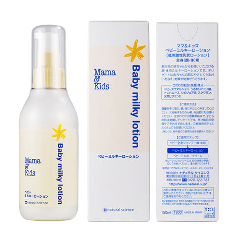 Mama & Kids - Japan Baby Milky Lotion 150ml