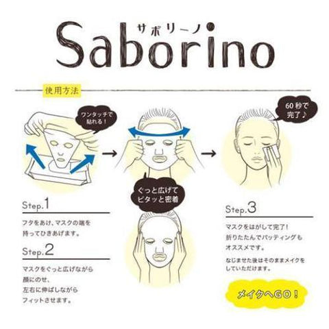 Saborino Mezama Morning Face Mask 32 Sheets