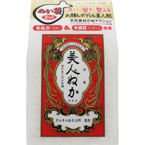 Bijin Nuka Traditional Rice Bran Face And Body Scrub Set (3 Packs) - Japanese Skincare Scrub