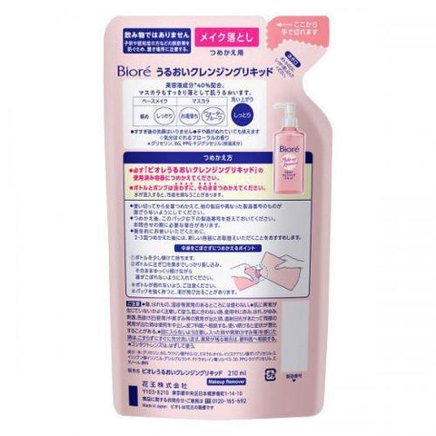 Biore moisture cleansing liquid Refill 210ml