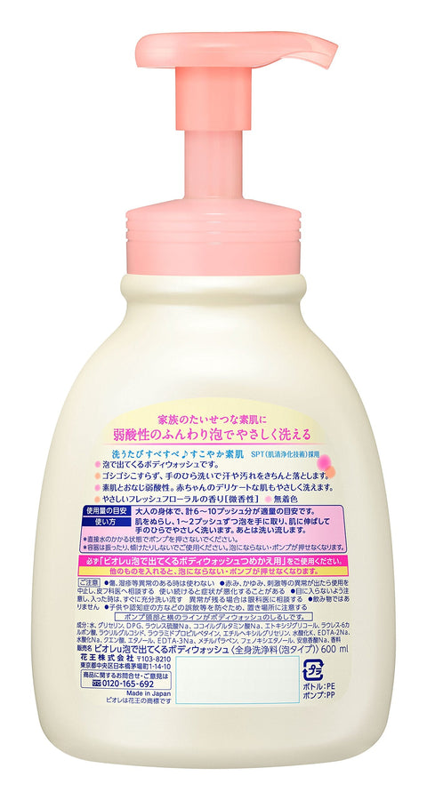 Biore U Foaming Body Wash Pump 600Ml - Japanese