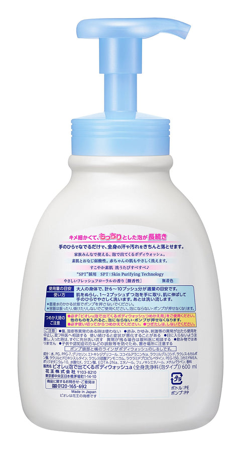 Biore U Foaming Body Wash Pump 600Ml - Japanese