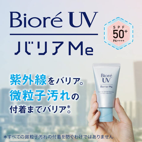 Biore Japan Cushion Uv Barrier Gentle Essence